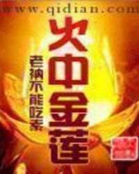 火中取栗是中国成语吗