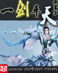 一剑倾城